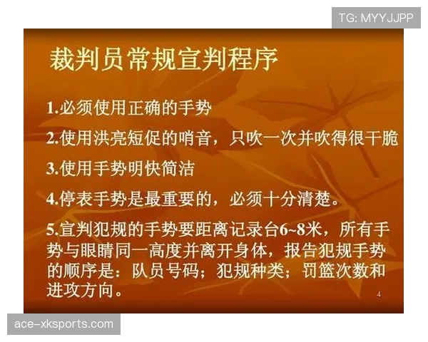 篮球裁判手势规则详解,看懂判罚不再难 篮球裁判手势规则详解,看懂判罚不再难
