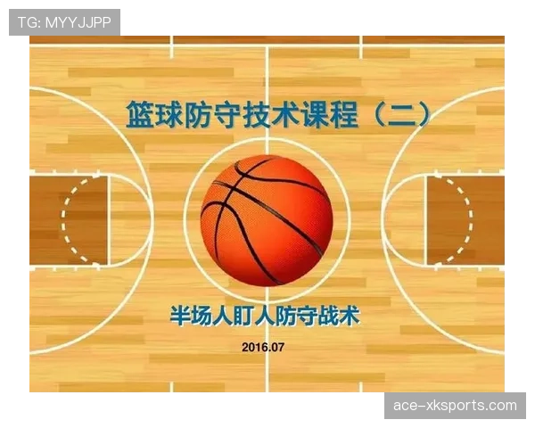 篮球防守站位规则，新手如何理解和使用